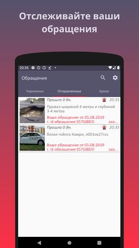 Помощник ГИБДД. Не официальное Screenshot3