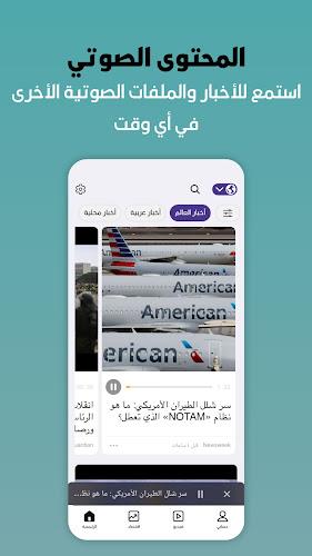 الزبدة - Alzubda عاجل الاخبار Screenshot8