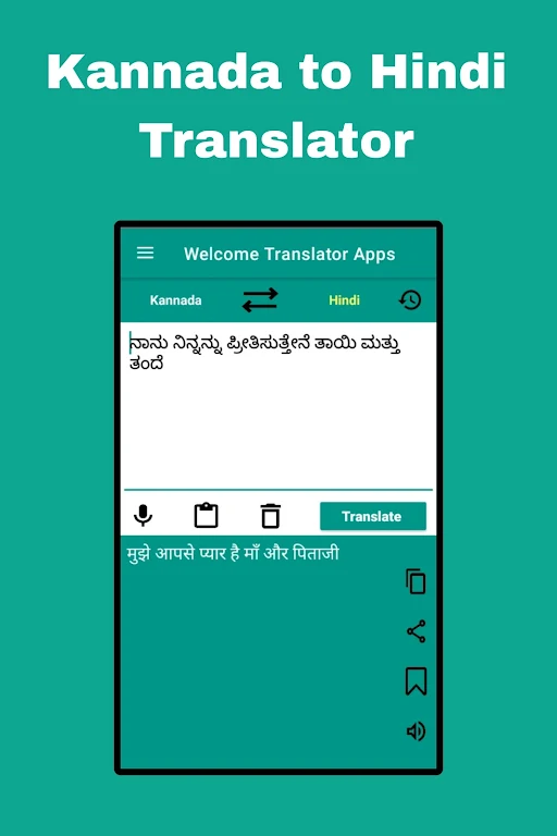 English to Hindi Translator Screenshot3