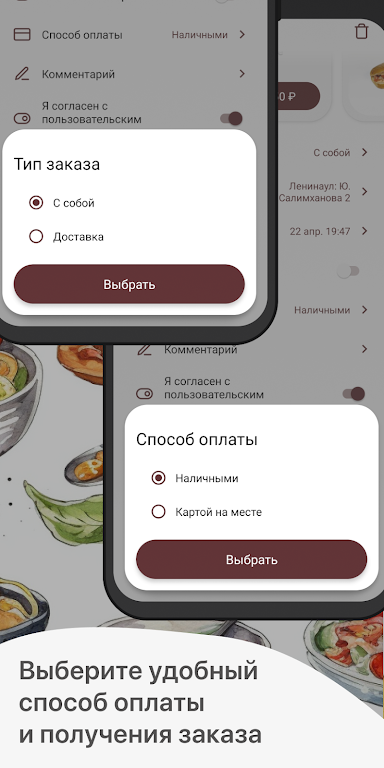 Доставка Адаб Screenshot4