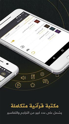 Quran- Mushaf Makkah مصحـف مكة Screenshot3