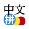 Chinese Pinyin IME for Android APK