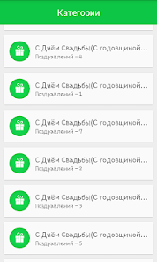 SMS-BOX: Поздравления Screenshot2