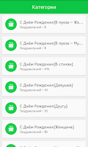 SMS-BOX: Поздравления Screenshot1