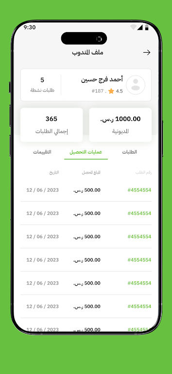 Qataf AlBarkah - Team Screenshot3