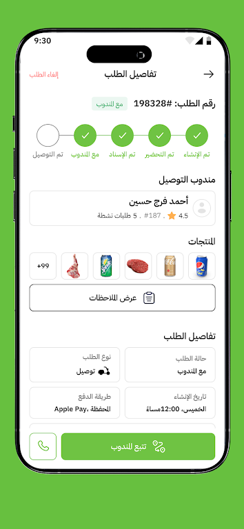 Qataf AlBarkah - Team Screenshot2