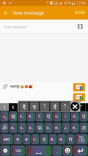 Quick Marathi Keyboard Screenshot3