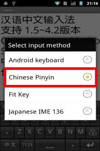 Chinese Pinyin IME for Android Screenshot3