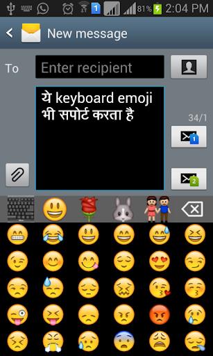 Quick Marathi Keyboard Screenshot4