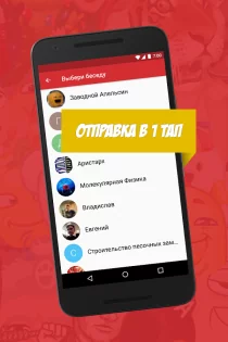 Стикосы - стикеры в ВК для всех! Screenshot3