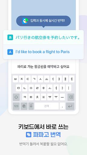 Naver SmartBoard - Keyboard Screenshot4