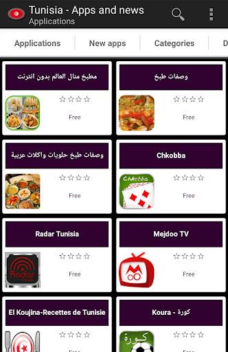 Tunisian apps Screenshot1