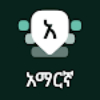 Amharic Keyboard APK