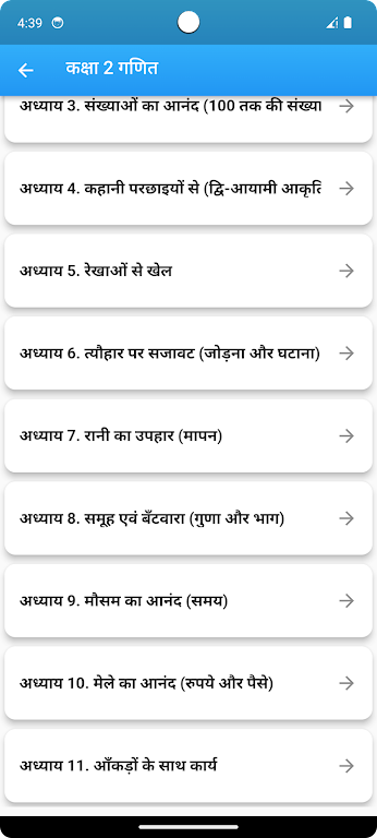 Class 2 Maths in Hindi Medium Screenshot2