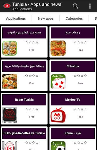 Tunisian apps Screenshot4