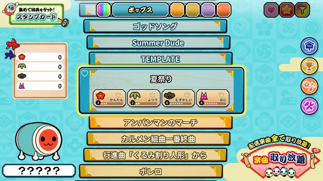 Taiko no Tatsujin Screenshot5