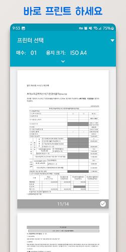 깔끔 한글 뷰어 - 아래한글,hwp,hwpx,PDF저장 Screenshot6