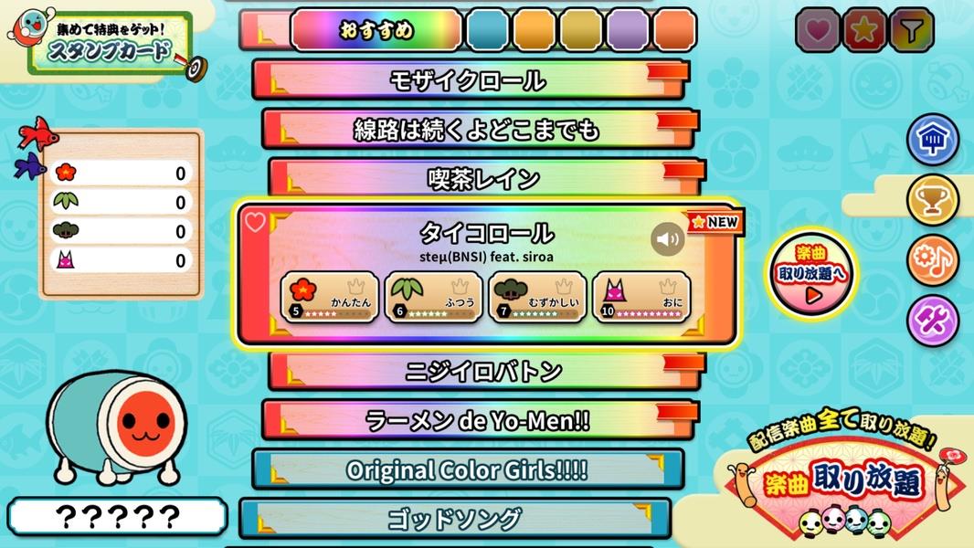 Taiko no Tatsujin Screenshot6