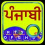 Quick Punjabi Keyboard APK