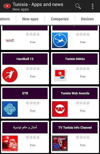 Tunisian apps Screenshot2