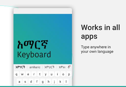 Amharic Keyboard Screenshot4