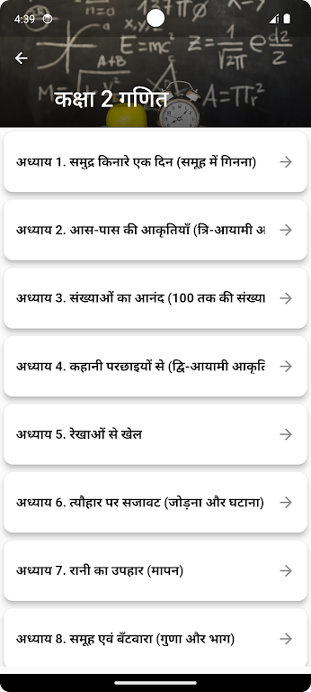 Class 2 Maths in Hindi Medium Screenshot1