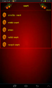 Marathi Ukhane Screenshot2