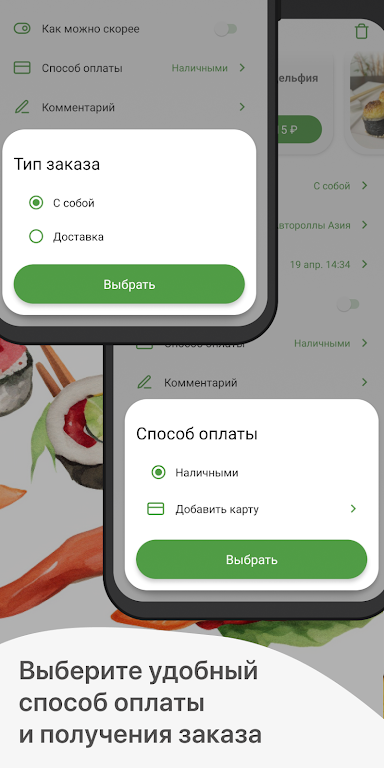 Автороллы Азия Screenshot4