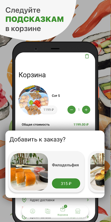 Автороллы Азия Screenshot3