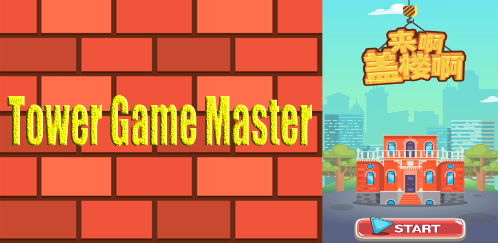 Tower Game Master Screenshot1