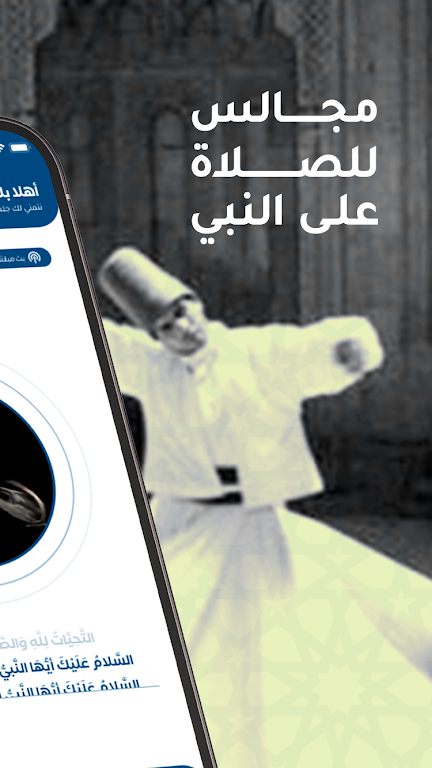 Majalis Al-Salawat Screenshot2