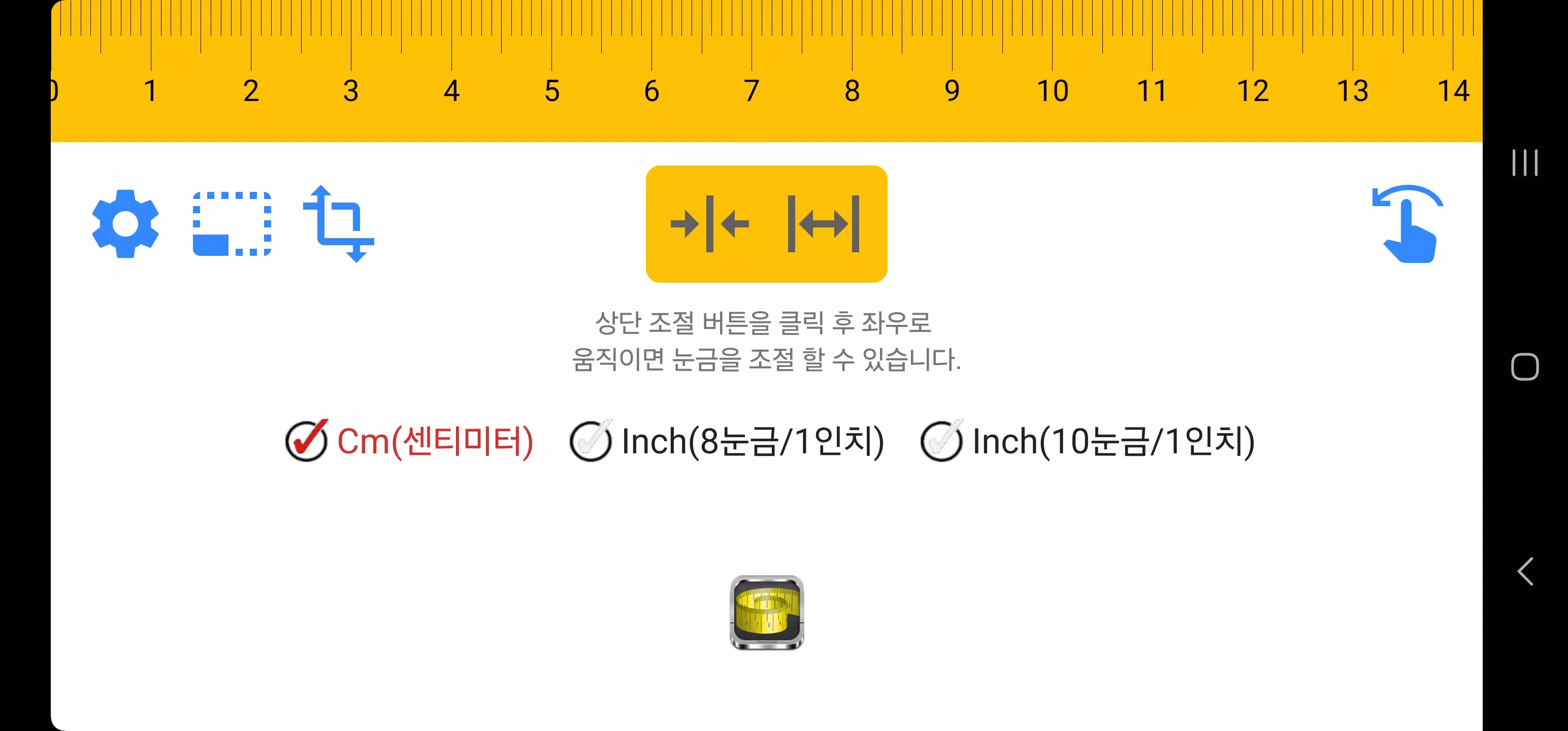 Tape measure: cm, inch Screenshot3