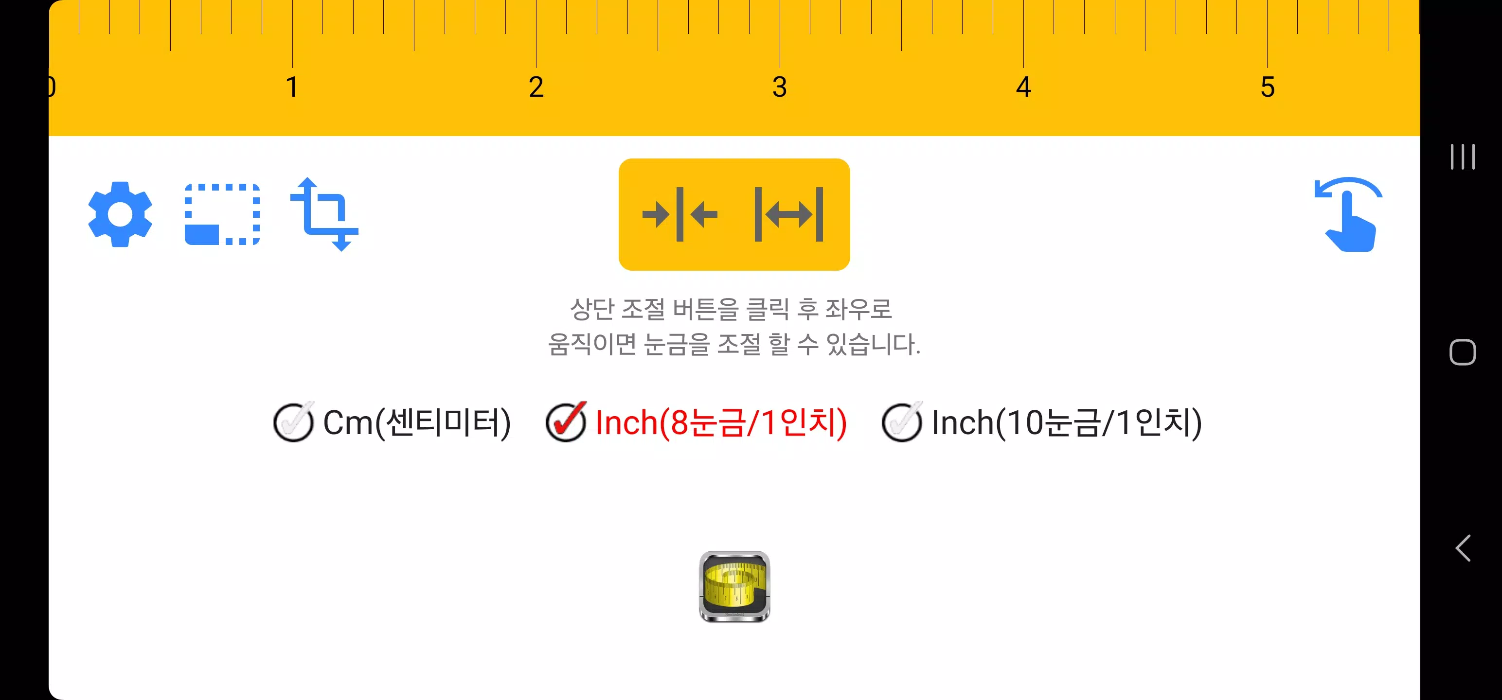 Tape measure: cm, inch Screenshot1