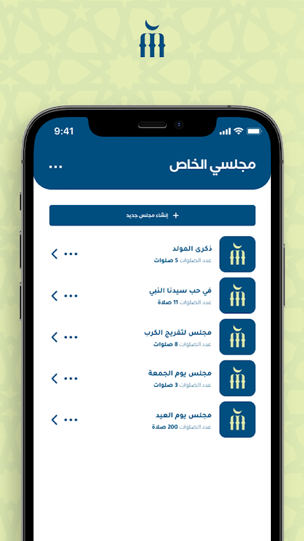 Majalis Al-Salawat Screenshot4