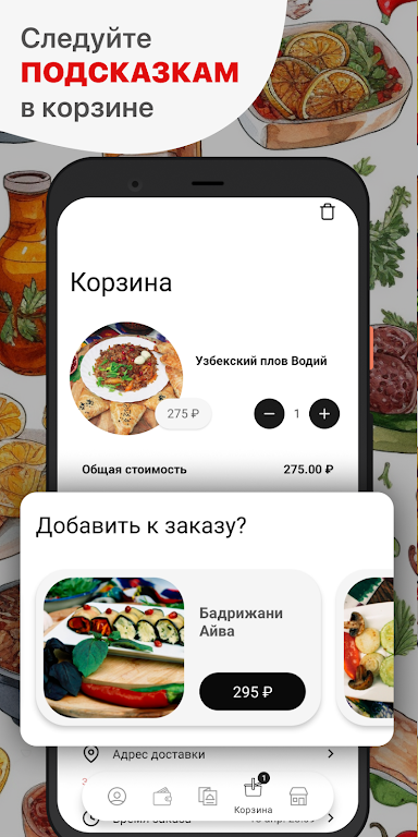 Чайхана «Айвай» Screenshot3