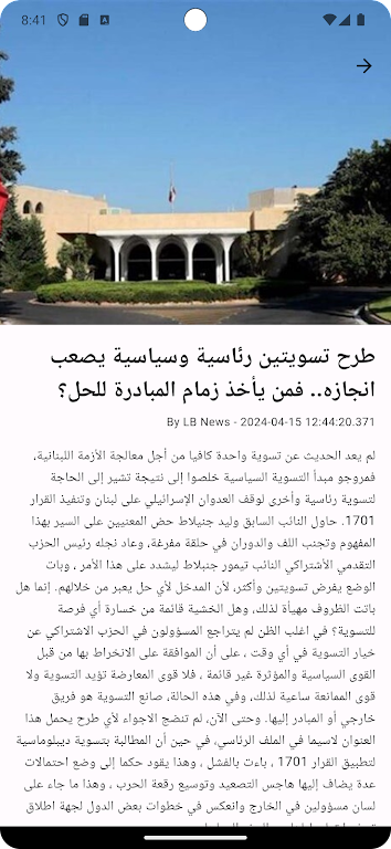 LEB News Screenshot4