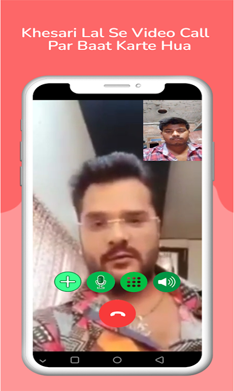 Bhojpuri Celebrity Video Call Screenshot3