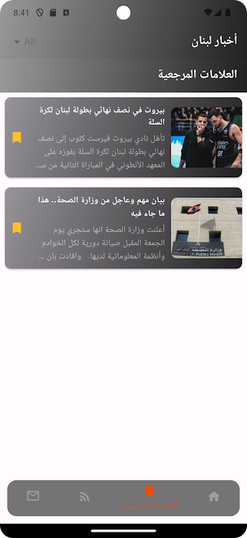 LEB News Screenshot1