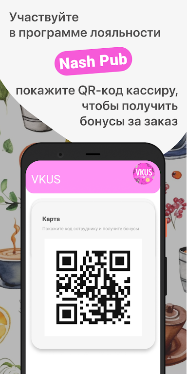 VKUS | Батайск Screenshot1