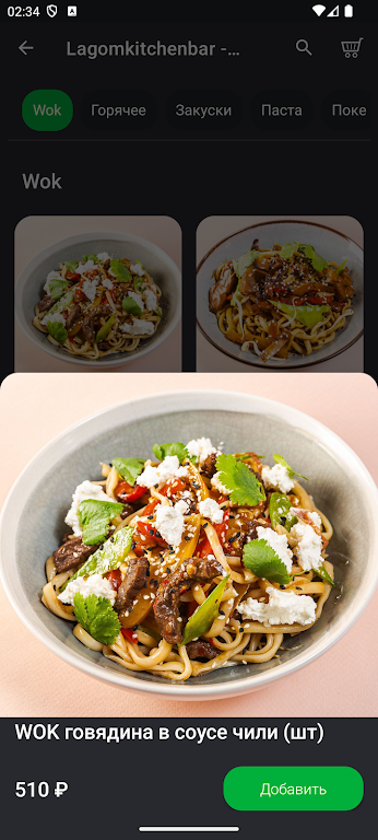 Lagom Kitchen & Bar Screenshot1