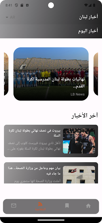 LEB News Screenshot2