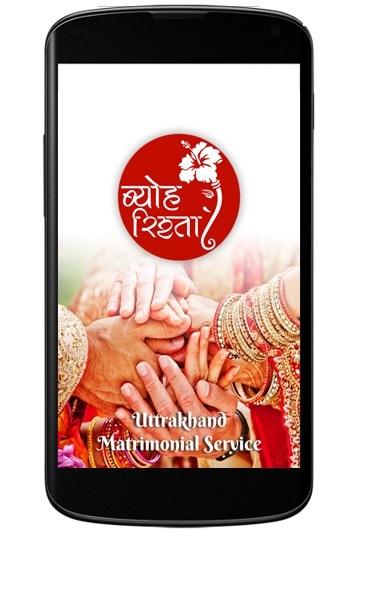 Byoh Rishta -Uttrakhand Matrimonial Service App Screenshot2