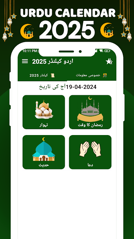 Urdu Calendar 2025 Islamic Screenshot4