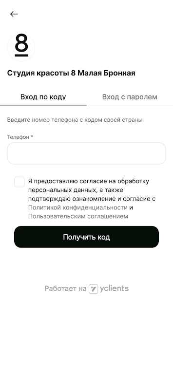 Студия красоты 8 Screenshot1