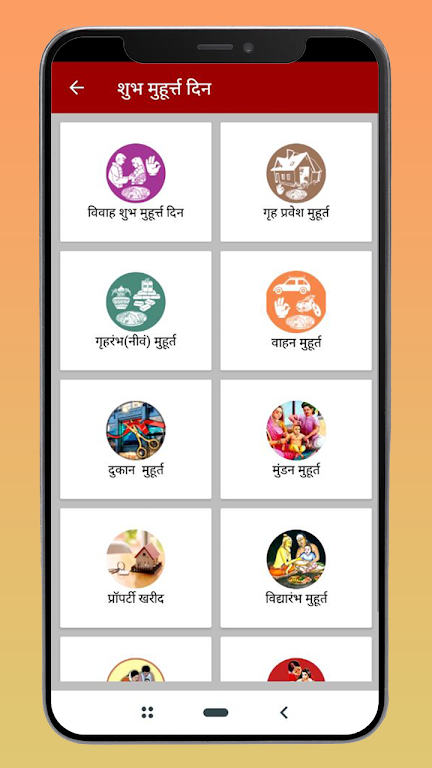 Hindi Calendar 2024 Screenshot3