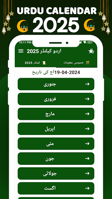 Urdu Calendar 2025 Islamic Screenshot3