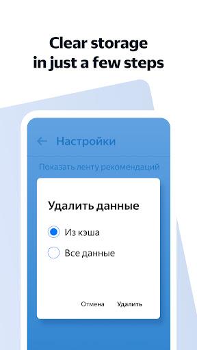 Yandex Browser Lite Screenshot3