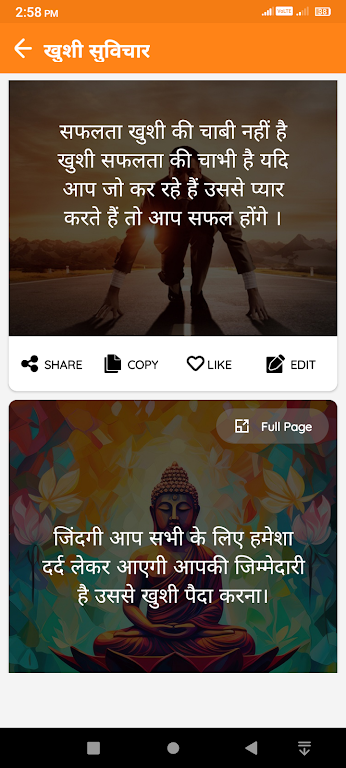 Hindi Suvichar & Quotes 2024 Screenshot2