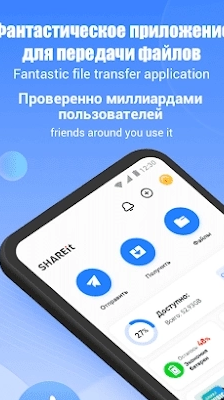 SHAREit - Transfer and Share Screenshot1