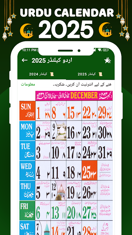 Urdu Calendar 2025 Islamic Screenshot2